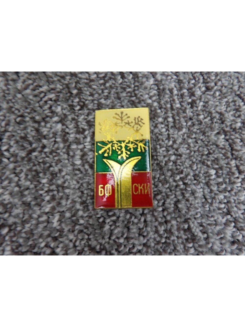 Vintage Soviet Enamel Pin With Snowflake Design Rectangular Shape Red/Green/Gold